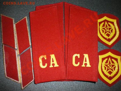 Погоны   СССР  Петлицы  Эмблемы  Нашивки.  Разные - IMGP1206.JPG