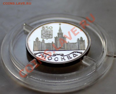 1 рубль 1997 - 850 лет Москва - серебро оценка - IMG_4415