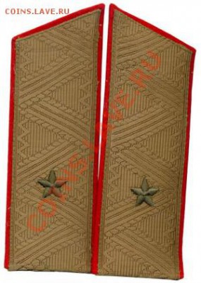 Погоны   СССР  Петлицы  Эмблемы  Нашивки.  Разные - f85c9235088f137bb81f1a2f4a0a0317_300
