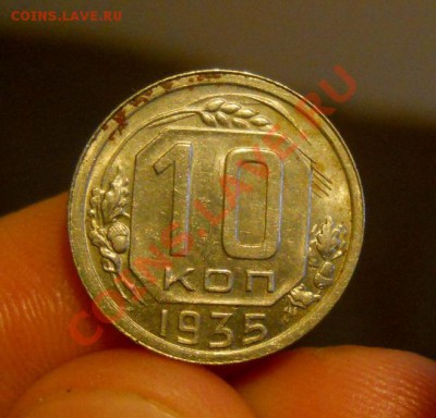 10 копеек 1935 и 1936 хорошие - _3 032