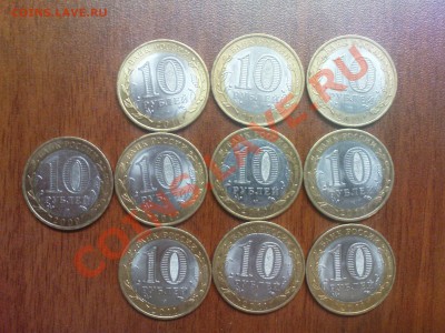 Елец Брянск, Соликамск, Калуга, 10 шт. до 13.03 22.00 - DSC03647.JPG