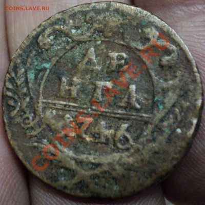 Деньга 1746 г. до 10.03.2012 г. 22:00 - 2.JPG
