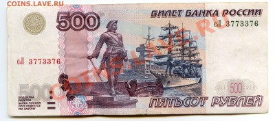 500 рублей 1997(2004) узкая металлизированная нить, брак??? - img133