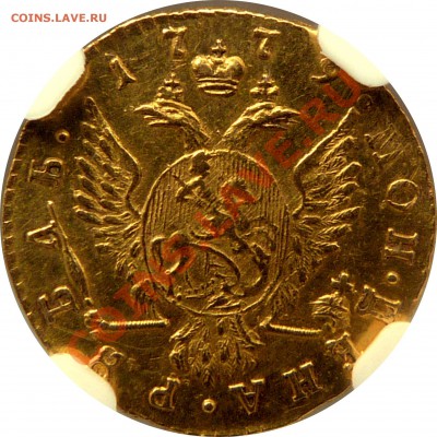 Золотой Рубль Екатерины 1779 год, NGC AU-55 - 1 R.  1779 AU-55 (4).JPG