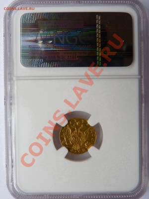 Золотой Рубль Екатерины 1779 год, NGC AU-55 - 1 R.  1779 AU-55 (2).JPG