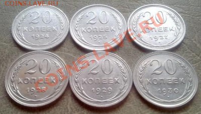 Кладовое серебро.20коп24,25,27,28,29,30 до 10.03 в 23-00 мск - 090320122513