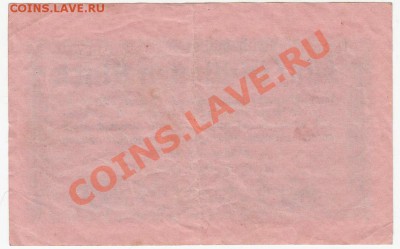 Германия 5 миллионов марок 1923 до 11.03.12 - 22:00. - 1