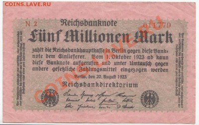 Германия 5 миллионов марок 1923 до 11.03.12 - 22:00. - 2