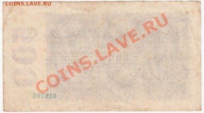 Германия 500 миллионов марок 1923 до 11.03.12 - 22:00. - 6