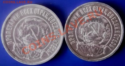 Полтинники 1921Аг,1922ПЛ,1924ПЛ,ТР,1925ПЛ,1926ПЛ,1927ПЛ - DSCF5373.JPG