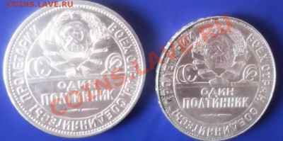 Полтинники 1921Аг,1922ПЛ,1924ПЛ,ТР,1925ПЛ,1926ПЛ,1927ПЛ - DSCF5378.JPG