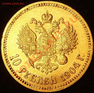 Коллекционные монеты форумчан (золото) - 1904-2