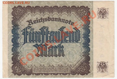 Германия 5000 марок 1922 до 11.03.12 - 22:00. - 2