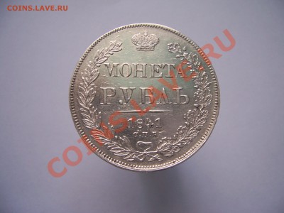 рубль 1841 нг 11.03.12 вр20.00 	Сообщение - 100_9536[1].JPG