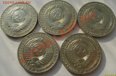 1 рубль 1991м мешковые 5 шт - S6302472.JPG
