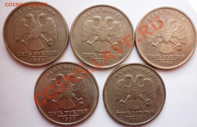 5 рублей 1998 1.1В и 1.3В ммд до 10.03.12 до 22-00 (мск) - аверсы.JPG