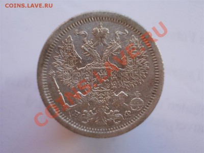 20 копеек 1882 года, до 12.03.12г. в 22:00 МСК - 20.1882 а (Large)