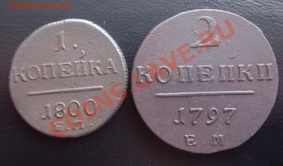 Павел I-1к (1800ЕМ),2к(1797ЕМ) до 15.03.12г до 22-00 по МСК - DSC03255_cr