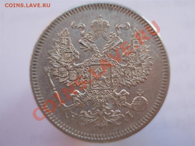 20 копеек 1872 года, до 12.03.12г. в 22:00 МСК - 20.1872 а (Large)