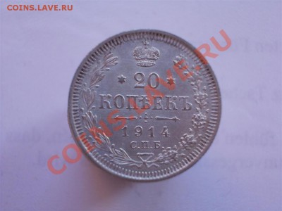 20 копеек 1914года, до 12.03.12г. в 22:00 МСК - 20.1914 р (Large)