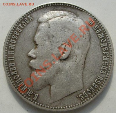 1 рубль 1899 до 12 марта 23-00 мск - S6302478.JPG