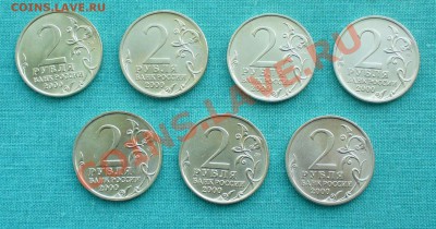 Набор монет "Города-герои" 2000г. 2 комплекта. - P1050008.JPG