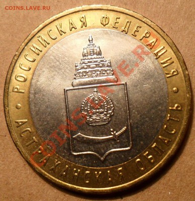 Астраханская ММД (Смешение центральной вставки) 12.03.2012 - 2.JPG