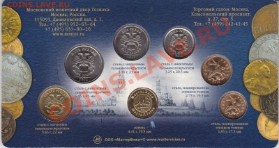 Набор монет ММД 2011г.(блистер)до 13.03.12. в 22.00 Мск - IMG_0002