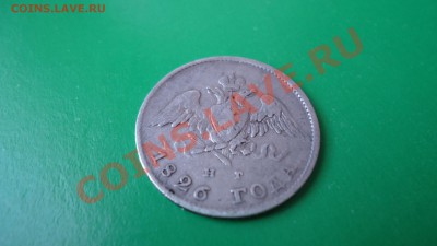 20копеек 1826г.нг.(спб) - DSC00773.JPG