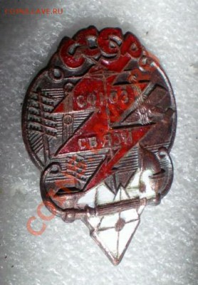 Союз связи.Начала 20-х годов. - 2012-03-08_095508