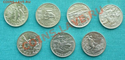 Набор "Города-герои" 7 монет, до 10.03.12г. 22-00 мск. - P1050007.JPG