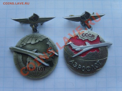 2 Знака Аэрофлот. ЛМД.до 14.03.12. до 22.00 - S8301753.JPG