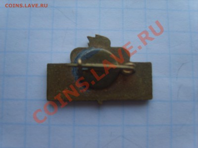 Знак Олимпийские игры хviii. Тяж.до 14.03.12. до 22.00 - S8301764.JPG