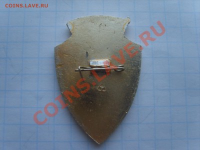 Знак.Ивановское ПТУ МВД СССР.до 14.03.12. до 22.00 - S8301762.JPG