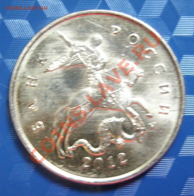 Монеты 2012 года! Кому надо??? - GEDC3964.JPG