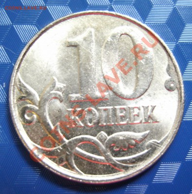 Монеты 2012 года! Кому надо??? - GEDC3962.JPG