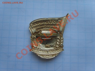 Знак. ОСС сельского хозяйства.ЛМД.до 14.03.12. до 22.00 - S8301756.JPG
