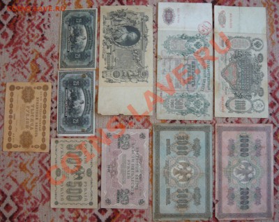 10 купюр Царские, ранние советы (до 1918г) - P1130513.JPG