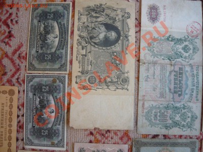 10 купюр Царские, ранние советы (до 1918г) - P1130517.JPG