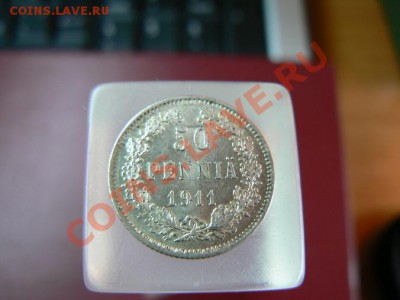 50 пенни 1911г.Приятная монета.до 15.03.2012 в 21-00 по Моск - P1030876.JPG