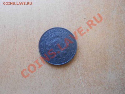 5 копеек 1924 г. - 5 КОП. 1924 Г. 3