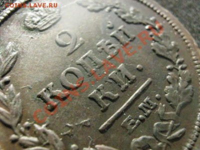 2 копейки 1814 ем нм. В коллекцию. До 12.03.2012г. 22-15 мск - 2к 1814 и зап 019.JPG
