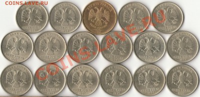 1рубль 1997-98г.ММД,СПМД красивые+10р.2012г.с номинала до 15 - 1 - копия