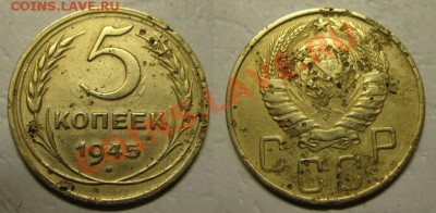 5 копеек 1945 год До 10.03.12г В 21-00Мск - 5к45г
