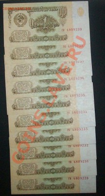 1,3,10 рублей 1961 .ПРЕСС .С 1 РУБЛЯ.до.14.3.12-22:00 МСК - 100_6393.JPG