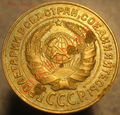 2 коп 1931 шт. 2 - IMG_4185