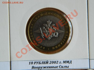 Комплект министерств 2002 г. из коллекции !!! - Изображение 593