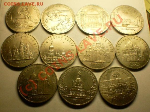 5-рублевые монетки юбилейные СССР - 11шт - PICT1229.JPG