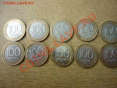 100 руб.1992г. ммд до 13.03.12г. до 22-00ч. с рубля - монеты 2 074.JPG