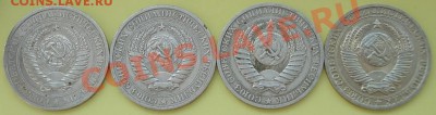 1 рубль 1966, 1969, 1987, 1991л (меш) --12.03.2012г-22:30 - Аверс ф - сжато.JPG